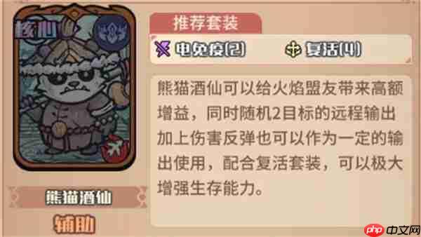 我的咸鱼卡组周瑜火攻队玩法搭配