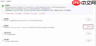 天猫分期免息订单怎么修改期数