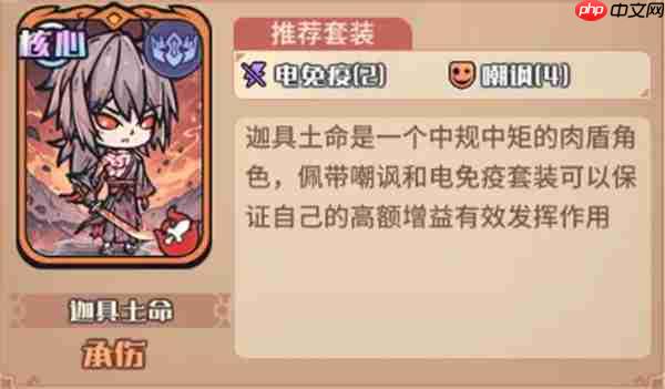 我的咸鱼卡组周瑜火攻队玩法搭配