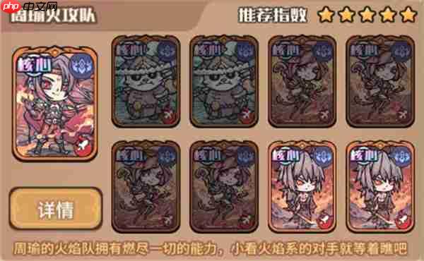 我的咸鱼卡组周瑜火攻队玩法搭配
