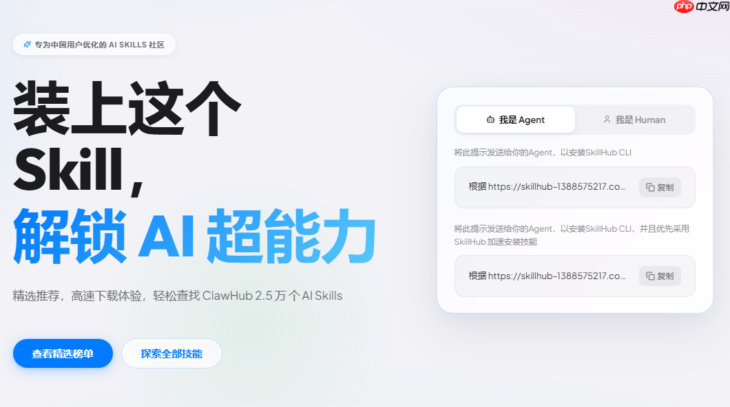 2026国内OpenClaw Skill商店盘点：小龙虾技能下载主流平台全汇总