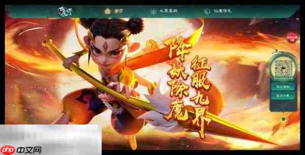 新仙魔九界官网首页入口 新仙魔九界官方网站