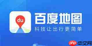 百度地图路线规划错误怎么办