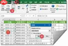 如何创建Excel数据透视表