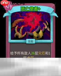 杀戮尖塔2死亡使者卡牌有什么用 死亡使者卡牌图鉴效果