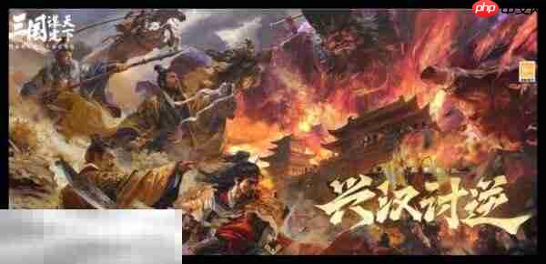 三国：谋定天下官网首页入口 三国：谋定天下官方网站