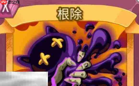 杀戮尖塔2根除卡牌有什么用 根除卡牌图鉴效果