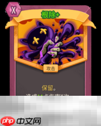 杀戮尖塔2根除卡牌有什么用 根除卡牌图鉴效果