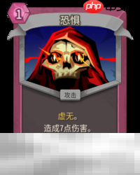 杀戮尖塔2恐惧卡牌有什么用 恐惧卡牌图鉴效果