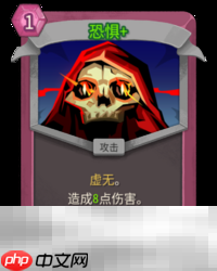 杀戮尖塔2恐惧卡牌有什么用 恐惧卡牌图鉴效果