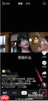 抖音如何播放本地视频