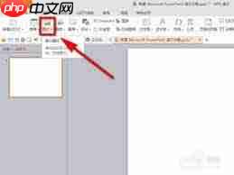 WPS幻灯片如何进行模型导入与旋转交互设置