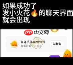 抖音小火人有啥好处