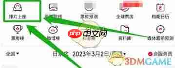 如何查看猫眼电影座位锁定状态