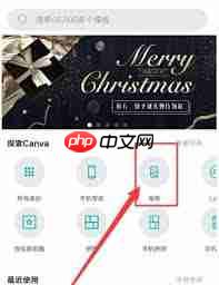 canva可画如何搜索海报模板