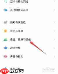 vivo手机如何切换到传统桌面