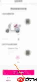 爱玛出行如何查看电量