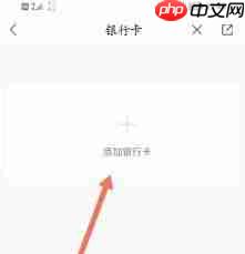 来伊份商城app如何绑卡