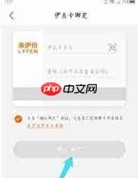 来伊份商城app如何绑卡