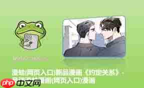 蛙漫2(台版)最新官方网址是什么