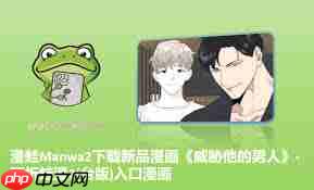 蛙漫2(台版)最新官方网址是什么