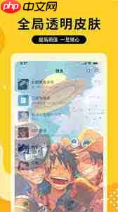 图图乐如何设置微信壁纸