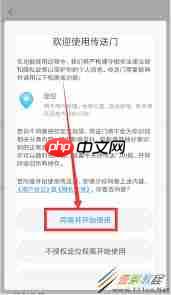 手机传送门怎么用