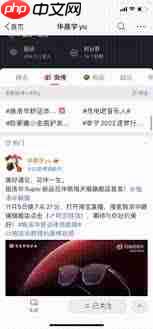 微博一打开就跳到淘宝如何关闭