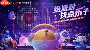 网易游戏官网入口蛋仔派对在哪