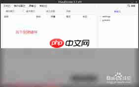 如何启用ShanaEncoder额外的立体声功能