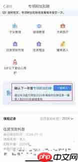 个税app一键带入功能在哪