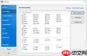 Bandizip如何关联文件类型