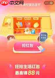 支付宝闪购红包每天都能领取吗