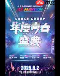 SNH48年度青春盛典门票在哪购买