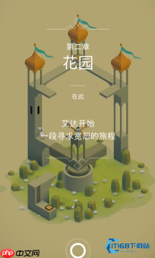 花园关卡空间旋转解密全攻略