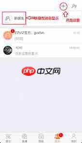 萤石云如何分享设备给好友