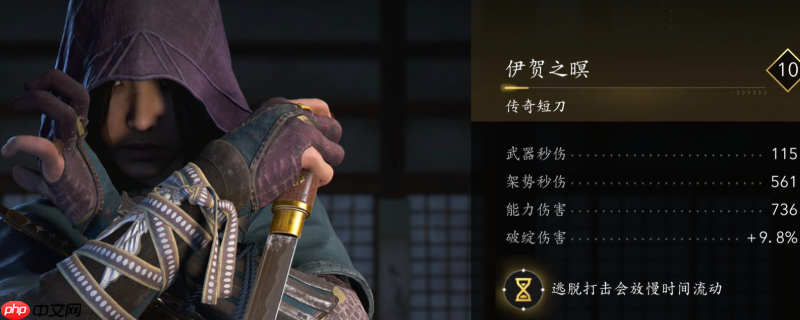 《刺客信条：影》攻略——伊贺之瞑获取位置介绍