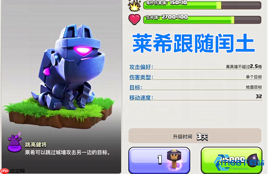 萌兽莱希如何成为推进之王？