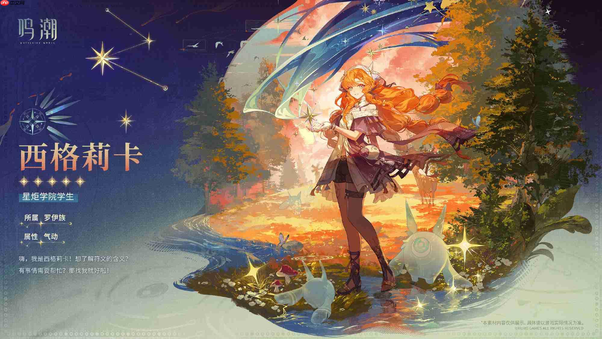 鸣潮3.2卡池是谁-鸣潮3.2卡池一览