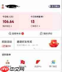 京东秒送外卖商家提现多长时间到账