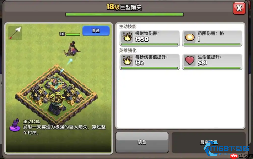 穿云箭实战全攻略:征服部落冲突全本段的秘密武器!