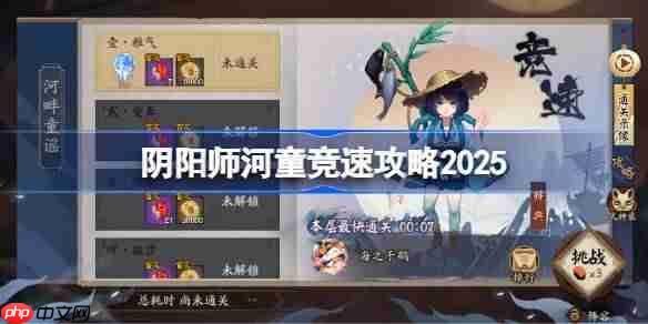 阴阳师河童竞速攻略-阴阳师河童竞速阵容推荐2025
