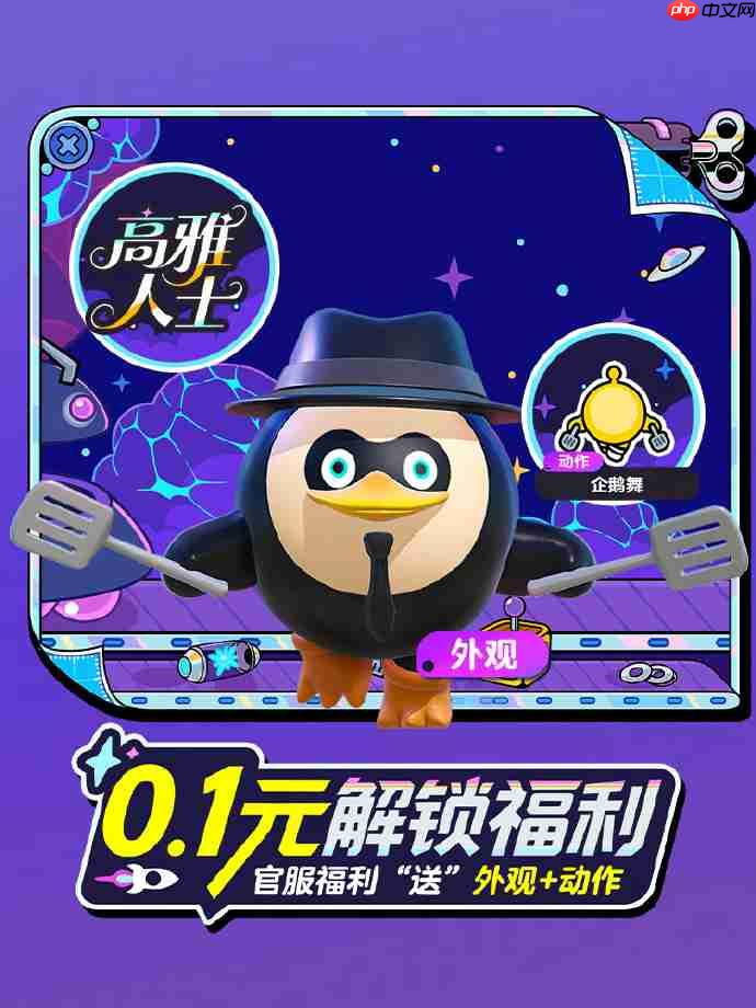 蛋仔派对动感企鹅怎么获得-蛋仔派对动感企鹅获取方法