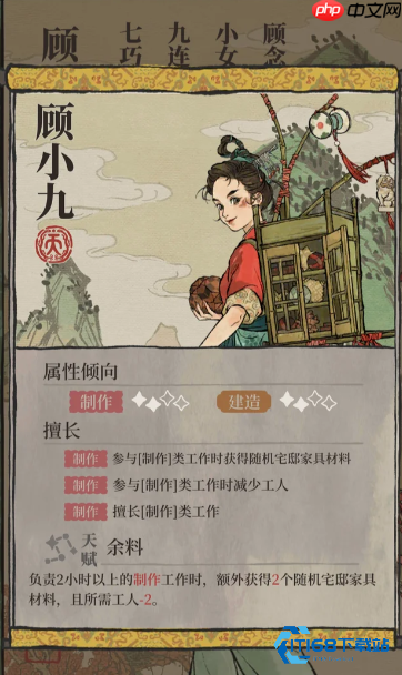 解锁江南百景图顾小九攻略:智匠少女的独家召唤指南!