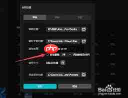 剪映如何设置缓存清理天数