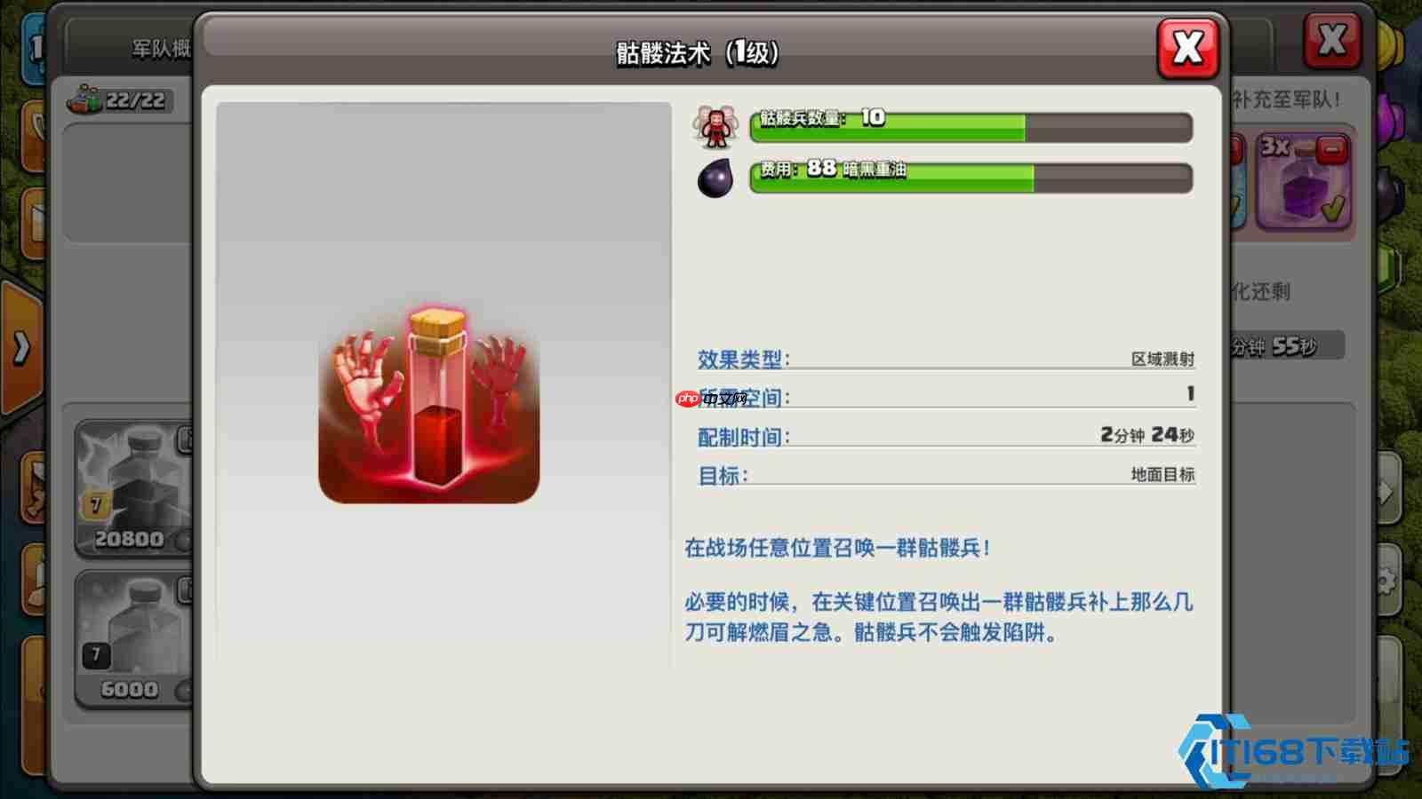 狂暴治疗领衔!部落冲突全流派法术实战指南