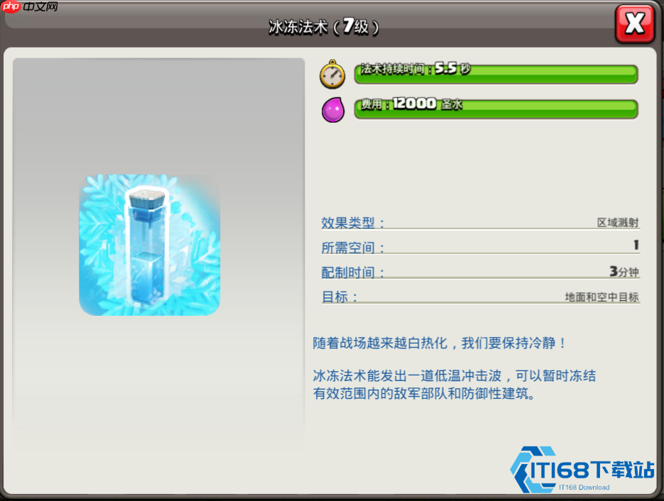 狂暴治疗领衔!部落冲突全流派法术实战指南