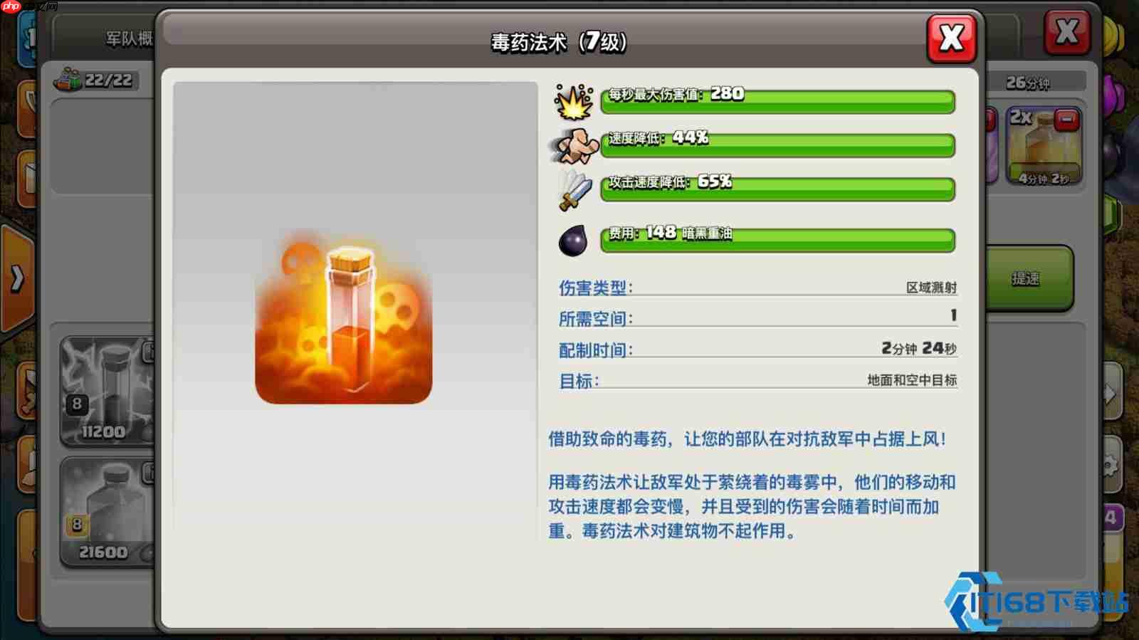 狂暴治疗领衔!部落冲突全流派法术实战指南