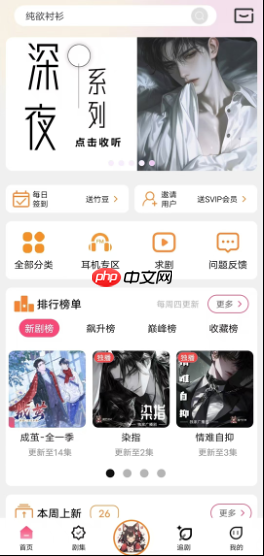 腐竹fm正版下载地址 官方正版下载与体验指南