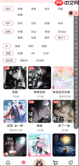 腐竹fm正版下载地址 官方正版下载与体验指南